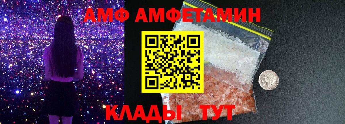 Амфетамин Premium Донской