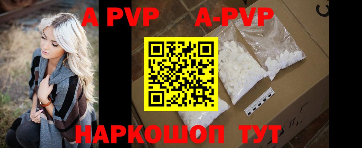 A-PVP мука  Alfa_PVP Crystall  Донской  А ПВП крисы CK  Вход с VPN 