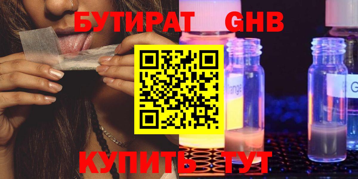 БУТИРАТ 99% Донской