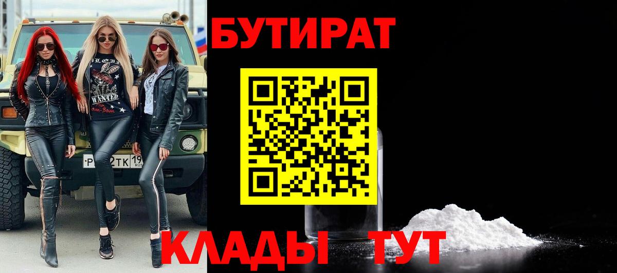 Бутират буратино  Вход с VPN  БУТИРАТ  Донской 