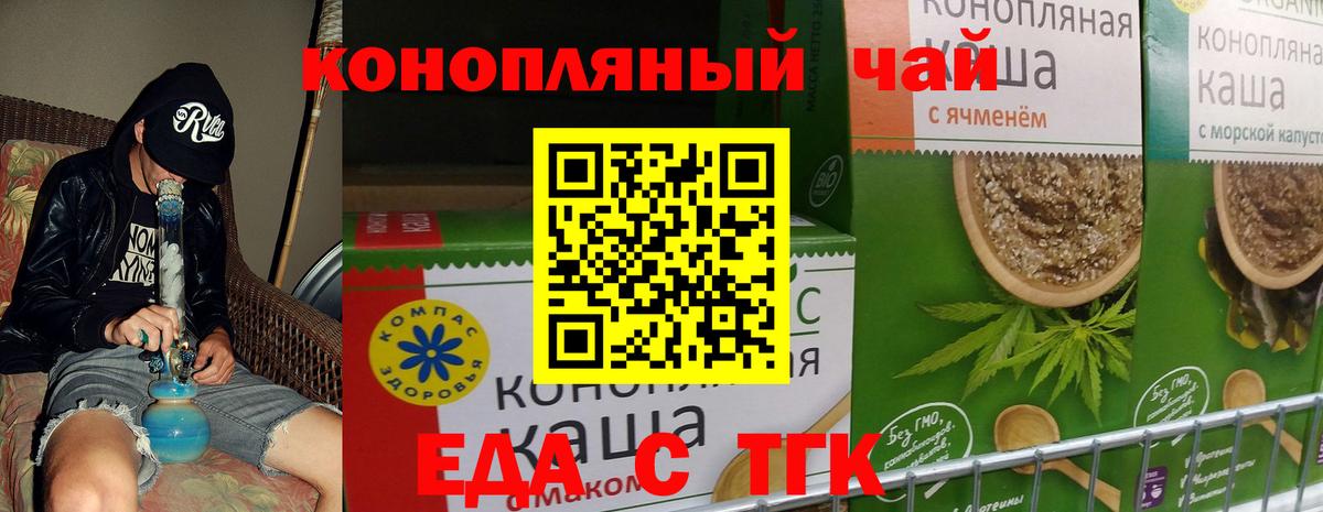 Cannafood марихуана Донской