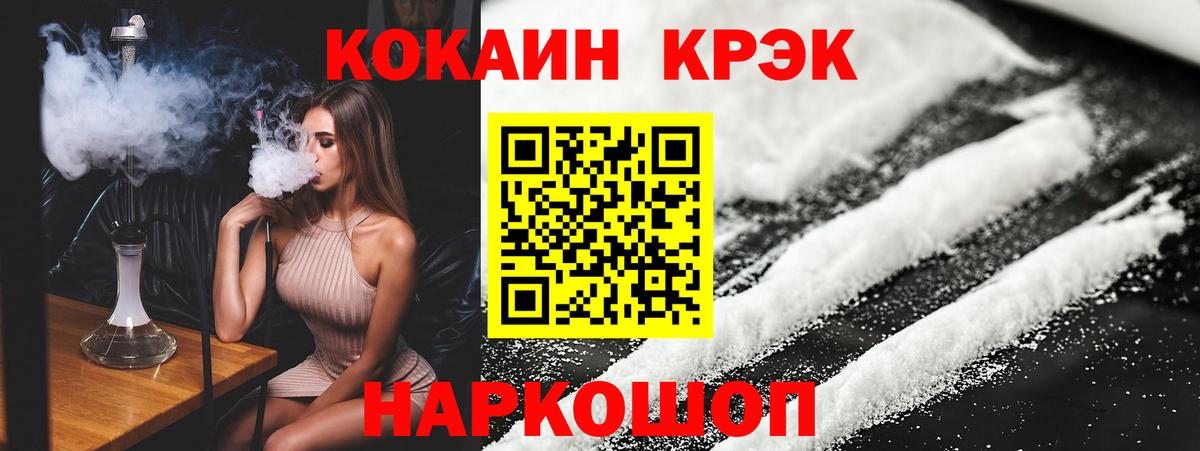 Кокаин 99%  Вход с VPN  Донской  COCAIN  COCAIN Колумбийский 