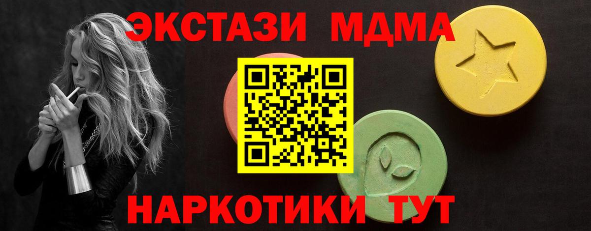 Донской  Экстази  Вход с VPN  Ecstasy 99% 
