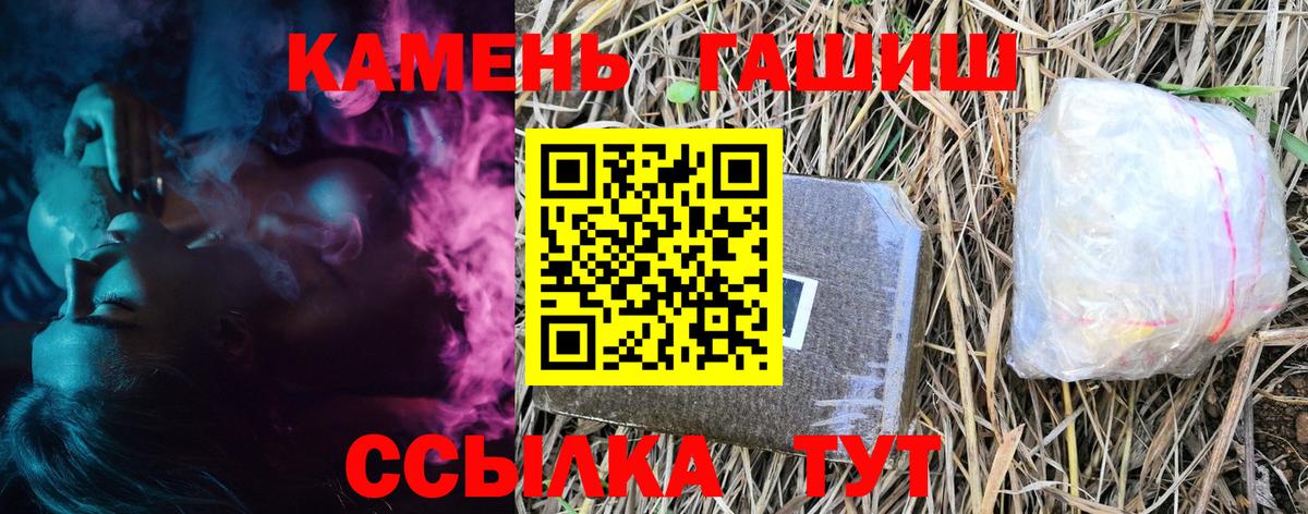 Донской  ГАШИШ  Гашиш гашик  Вход с VPN  ГАШ индика сатива 