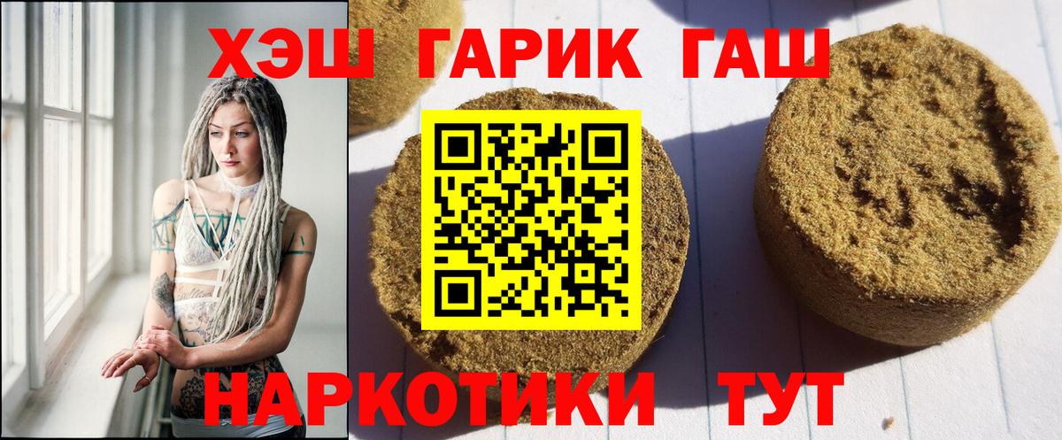 ГАШ гашик Донской