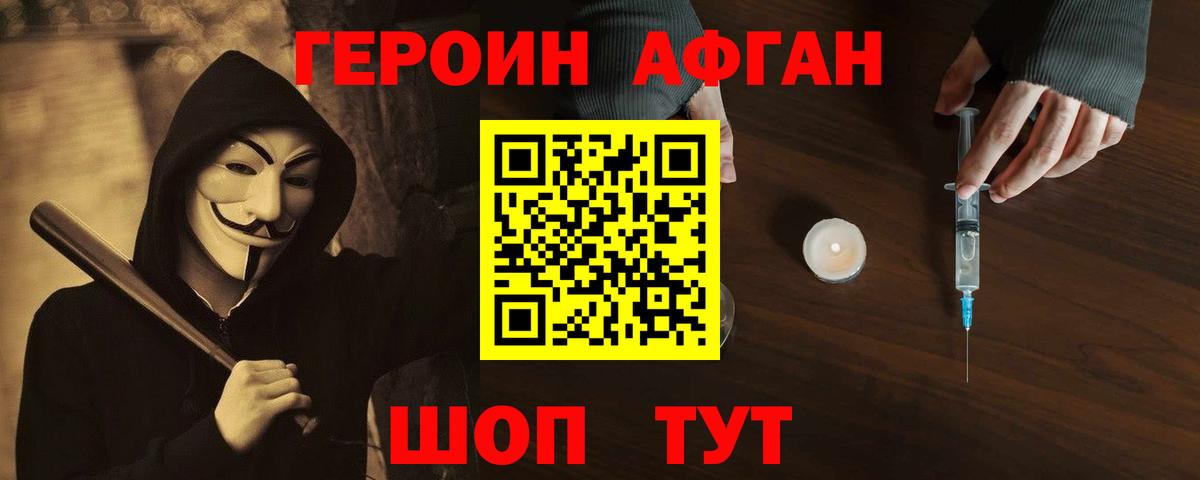 Донской  Героин  Вход с VPN  Героин герыч 