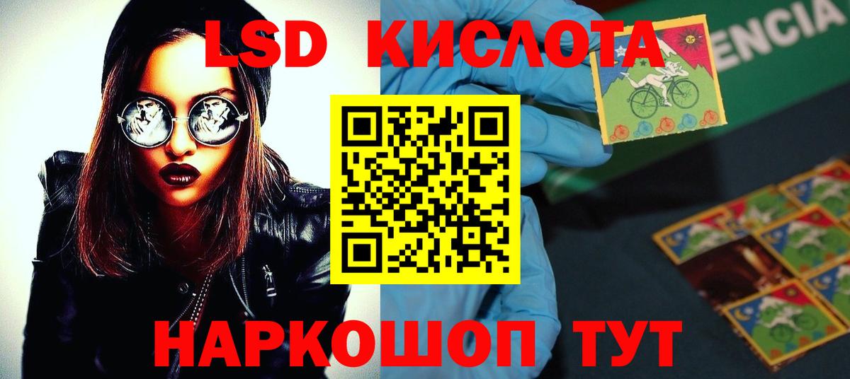 ЛСД экстази кислота Донской
