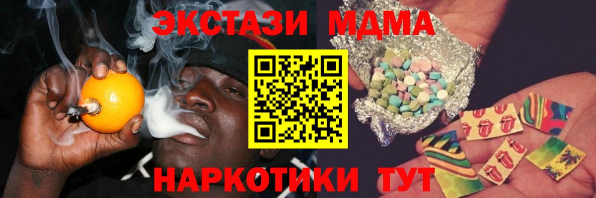 Донской  MDMA VHQ  MDMA  Вход с VPN  МДМА VHQ 