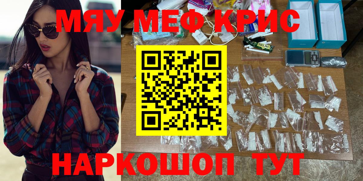 наркошоп  Мефедрон  Вход с VPN  Мефедрон мяу мяу  Меф 4 MMC  Донской 