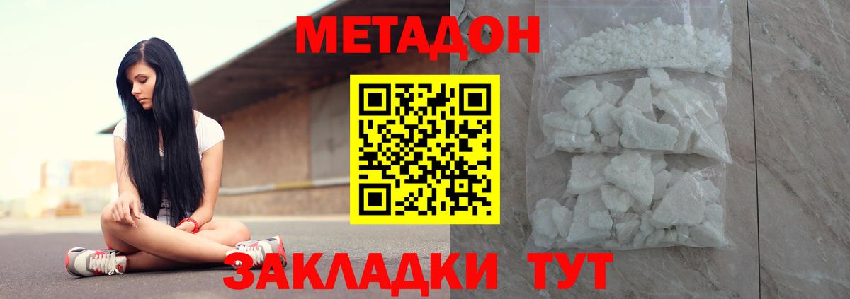 omg зеркало  Вход с VPN  Донской  МЕТАДОН белоснежный  МЕТАДОН кристалл 
