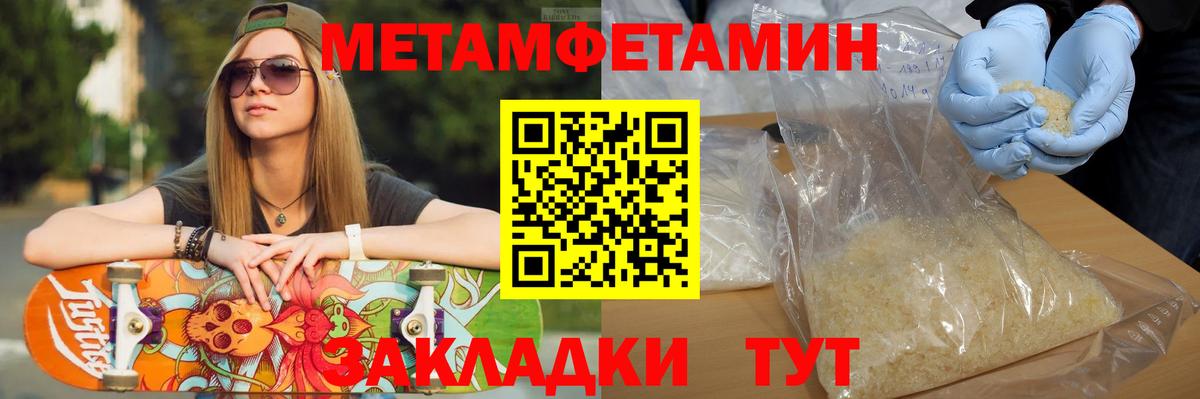 Метамфетамин винт Донской