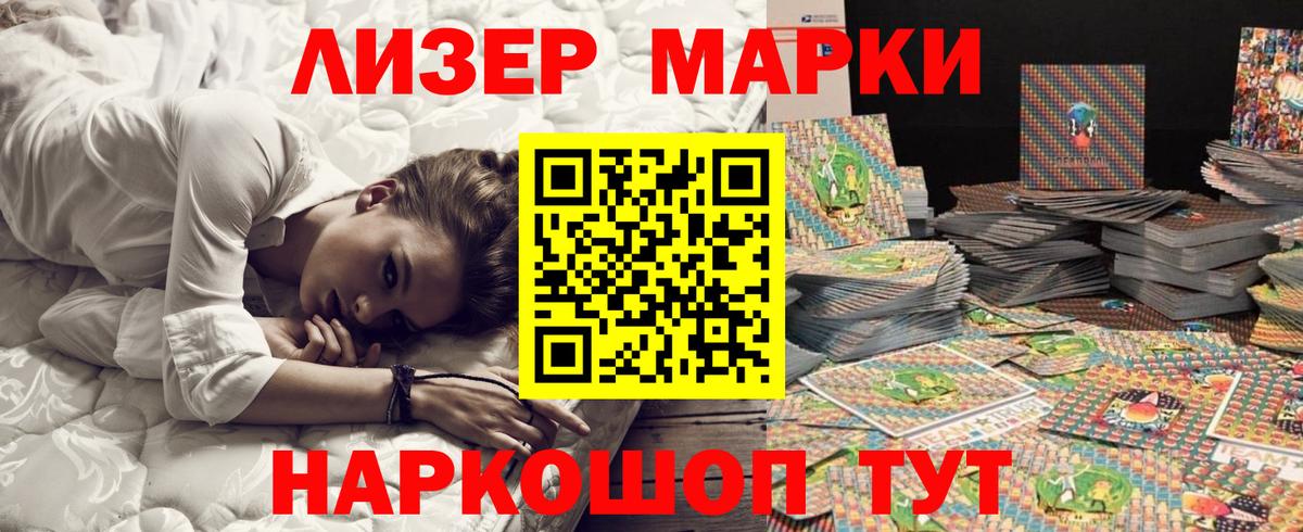 Марки N-bome 1500мкг Донской