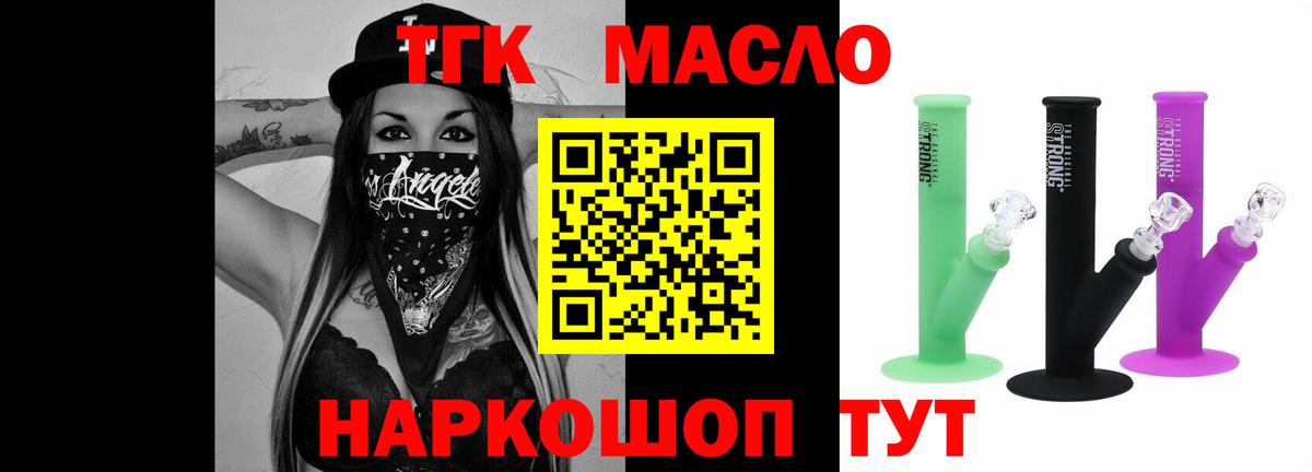 ТГК вейп Донской