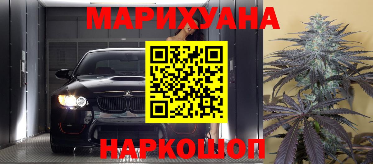 Шишки марихуана тримм  Вход с VPN  Бошки Шишки THC 21%  Донской  Конопля семена 